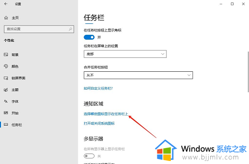 win10如何隐藏音量图标显示_win10怎么隐藏音量图标图片