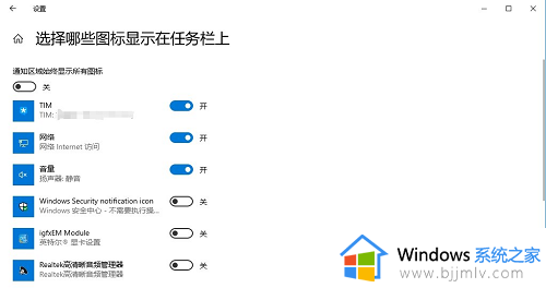 win10如何隐藏音量图标显示_win10怎么隐藏音量图标图片