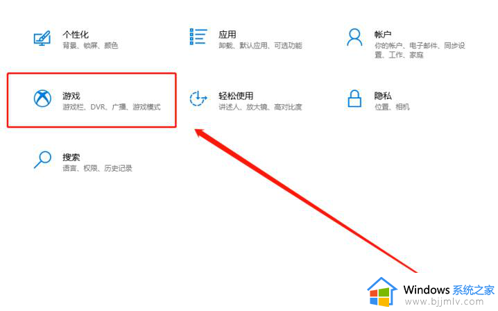 win10怎么打开xbox游戏模式_win10如何开启xbox游戏模式