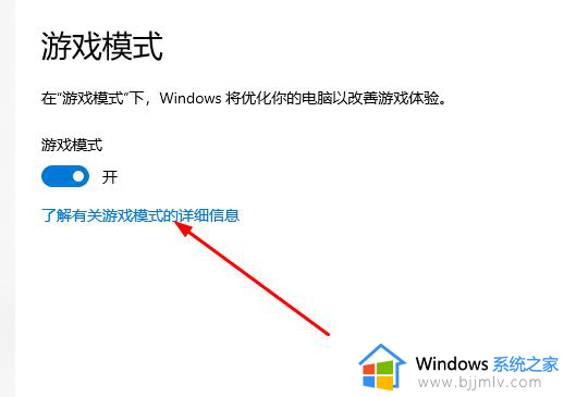 win10怎么打开xbox游戏模式_win10如何开启xbox游戏模式