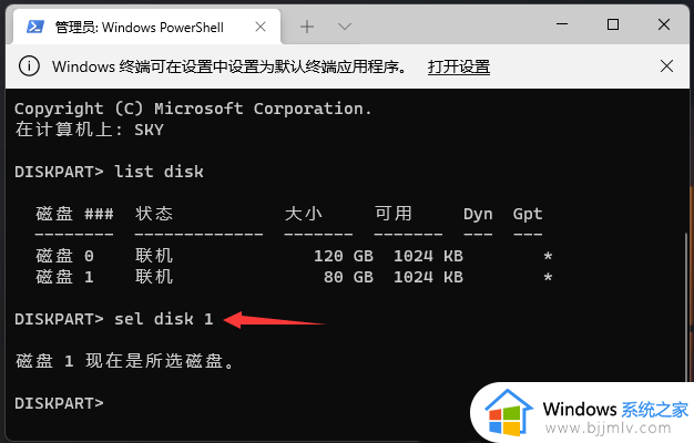 win11怎么格式化c盘_win11电脑c盘格式化方法