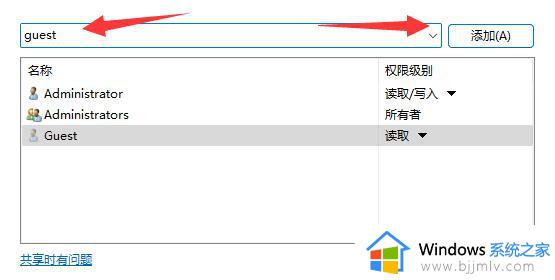 win11共享文件需要输入网络凭据怎么办_win11网络共享需要输入网络凭据解决方法