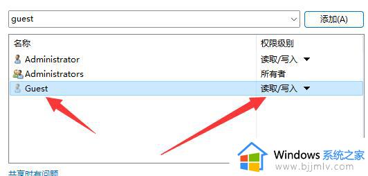 win11共享文件需要输入网络凭据怎么办_win11网络共享需要输入网络凭据解决方法