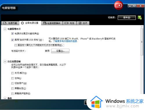 如何解决win10关机后usb还在供电_win10关机后usb不断电怎么解决