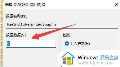 win11组策略编辑器无法修改怎么办_win11组策略编辑器不能编辑处理方法