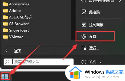 win11如何设置暂停更新时间 win11设置暂停自动更新时间方法