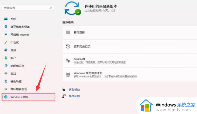 win11如何设置暂停更新时间_win11设置暂停自动更新时间方法