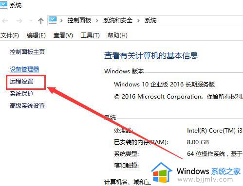 win10远程协助灰色无法点击怎么办_win10电脑远程协助是灰色的怎么解决