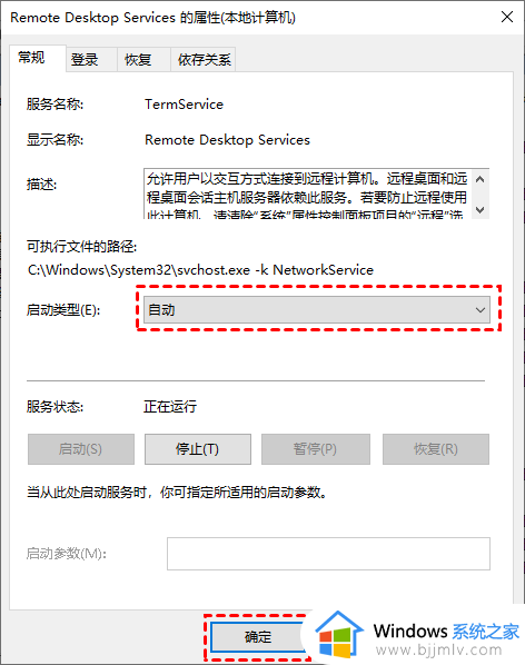 win10远程协助灰色无法点击怎么办_win10电脑远程协助是灰色的怎么解决