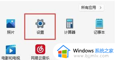 win11在哪里设置流量限制 win11宽带流量上限怎么设置