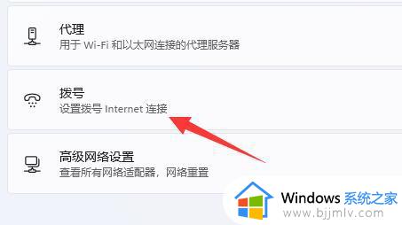 win11网络与共享中心详细设置方法_win11网络与共享中心在哪里设置