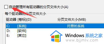 win10程序打开闪退显示outofmemory怎么办_win10打开软件闪退提示outofmemory解决方案