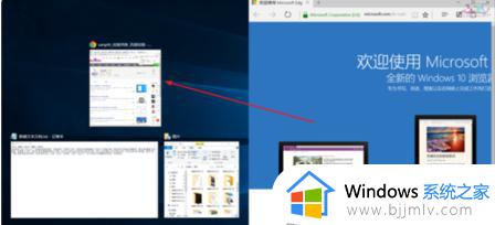 win10并排窗口横向设置方法_win10如何设置并排显示窗口
