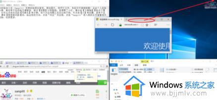 win10并排窗口横向设置方法_win10如何设置并排显示窗口