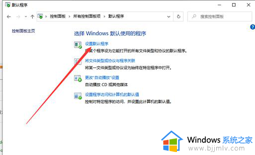 win10电脑应用怎么创建关联_win10如何在电脑上创建关联应用