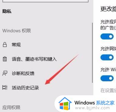 win10时间线记录怎么查看_win10时间线记录在哪里查看