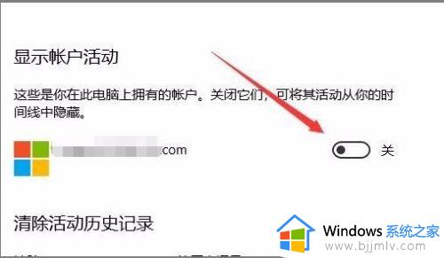 win10时间线记录怎么查看_win10时间线记录在哪里查看