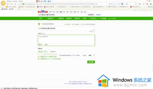 win7电脑窗口最大化时任务栏不显示图标怎么办