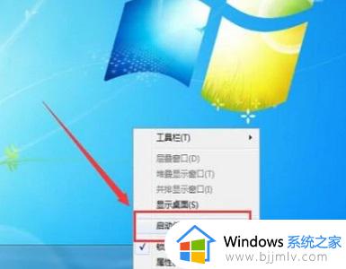 win7电脑窗口最大化时任务栏不显示图标怎么办