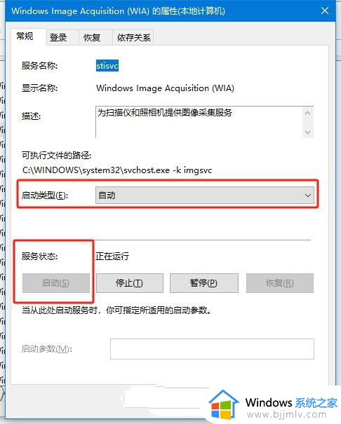 win10扫描仪不能用怎么办_win10扫描枪用不了如何解决