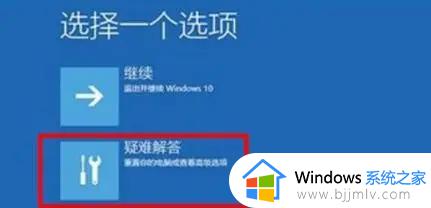 win10升级win11出现绿屏错误代码invalid_data_access_trap解决方案