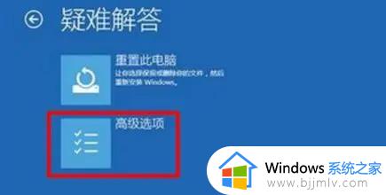 win10升级win11出现绿屏错误代码invalid_data_access_trap解决方案