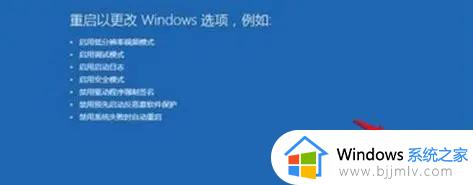 win10升级win11出现绿屏错误代码invalid_data_access_trap解决方案