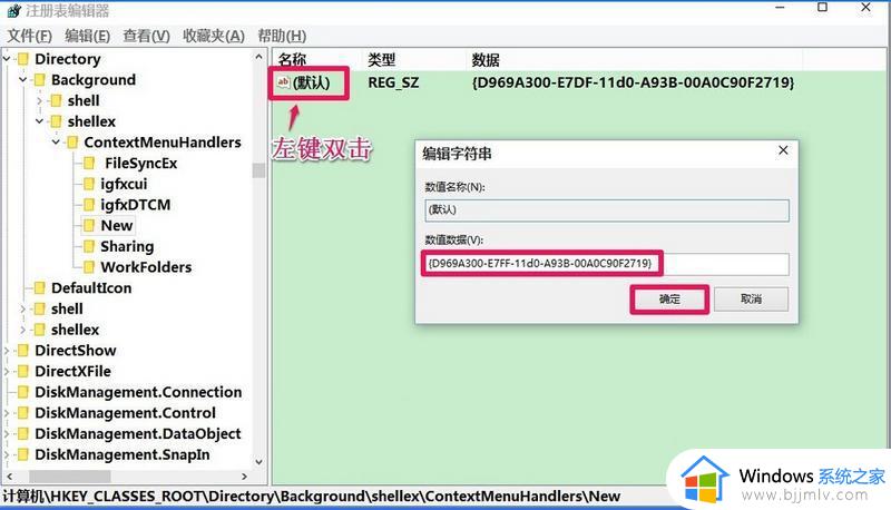 win11右键没有新建文件夹选项怎么办_win11系统右键没有新建文件夹如何解决