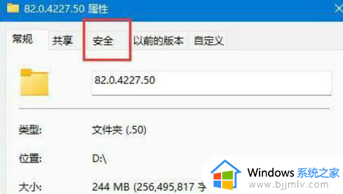 win11卸载软件没有权限怎么办_win11卸载软件提示没有权限处理方法