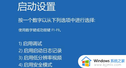 win11一开机就卡死怎么办_win11开机后卡死修复方法