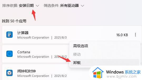 win11一开机就卡死怎么办_win11开机后卡死修复方法