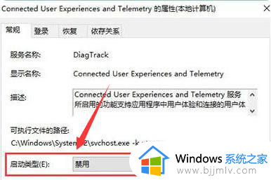 win10服务主机功能怎么关闭_win10服务主机功能禁用步骤