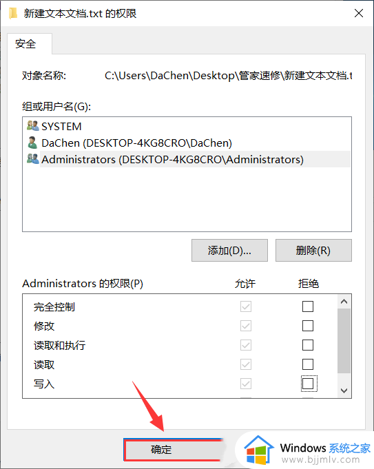 win10如何修改文件夹权限_win10修改文件权限设置方法