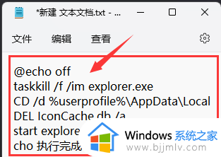 win11桌面图标缓存修复教程_win11桌面图标缓存怎么恢复