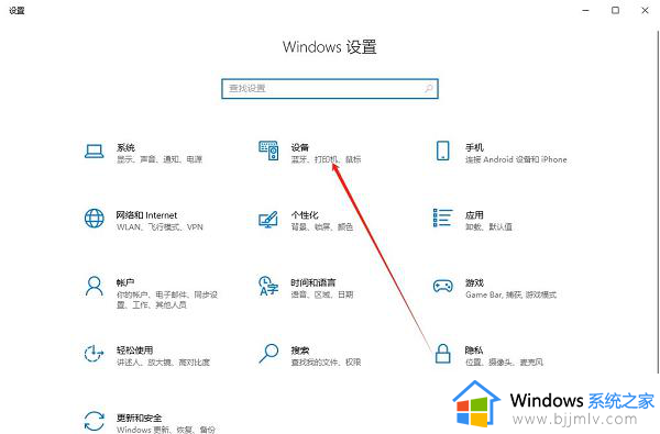 win10怎么把打印机设为默认 win10系统如何把打印机设置默认