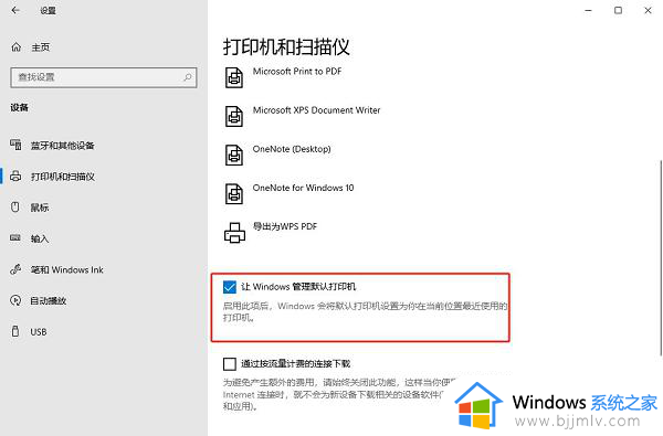 win10怎么把打印机设为默认_win10系统如何把打印机设置默认