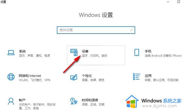 win10怎么调鼠标滚轮行数_win10设置鼠标滚轮行数方法