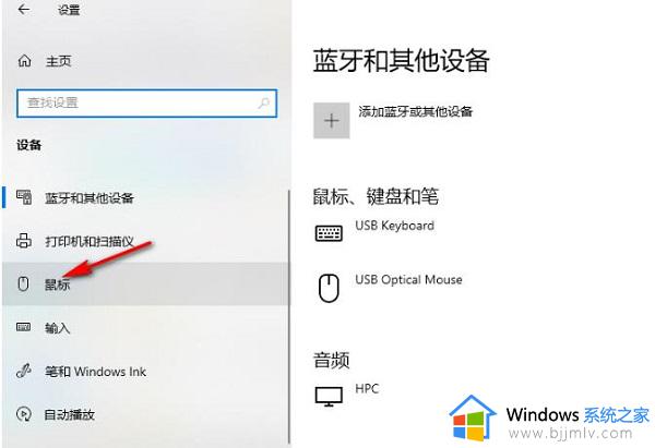 win10怎么调鼠标滚轮行数_win10设置鼠标滚轮行数方法