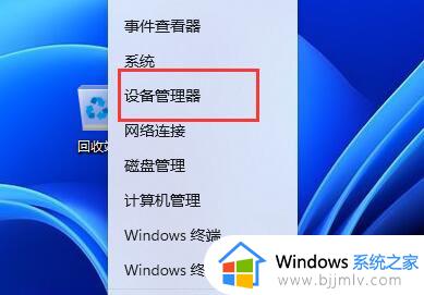 win11连接蓝牙耳机后音质差怎么办_win11蓝牙音质很差如何修复