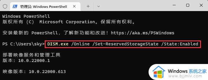 win11保留的存储怎么开启_win11系统保留的存储设置方法