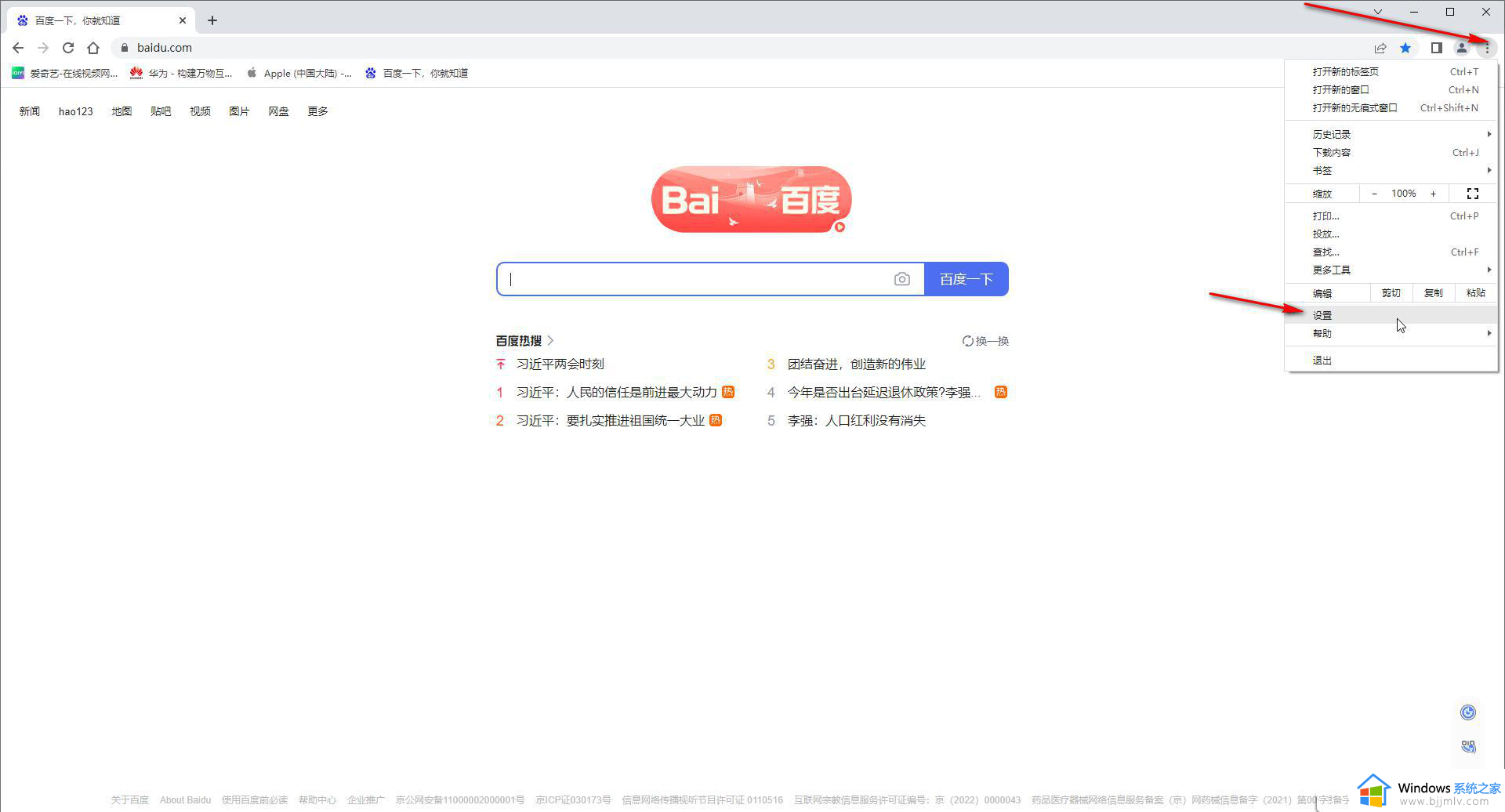 谷歌浏览器收藏夹不见了怎么办_谷歌浏览器找不到收藏夹处理方法