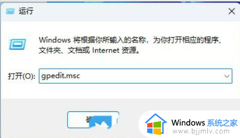 win11如何关闭组策略搜索广告_win11怎么禁止策略搜索广告