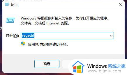 win11怎么设置开机提示语_win11开机提示语如何设置