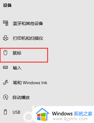 win10鼠标左右键反了怎么办_win10鼠标左右键混乱处理方法