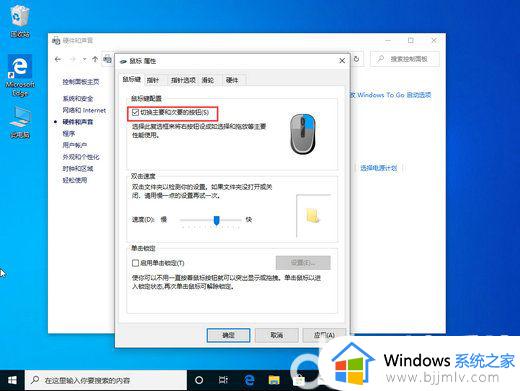 win10鼠标左右键反了怎么办_win10鼠标左右键混乱处理方法