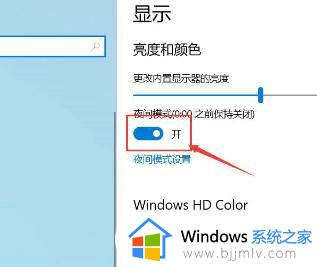 win10屏幕泛黄怎么调正常_win10屏幕变黄如何调回来