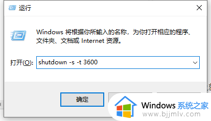 win10自动关机在哪里设置_win10自动关机设置步骤