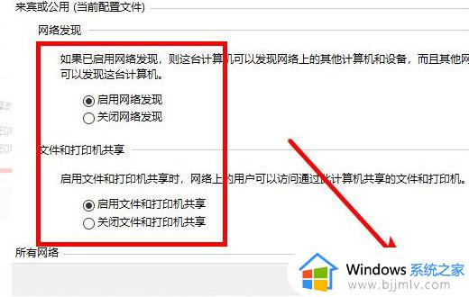 win10局域网共享文件夹怎么设置_win10如何设置局域网文件共享