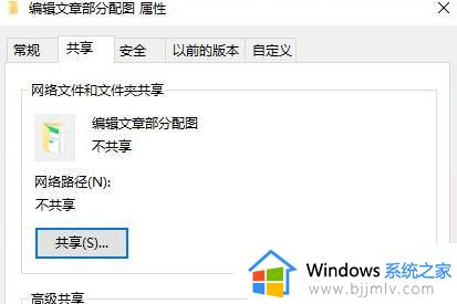 win10局域网共享文件夹怎么设置_win10如何设置局域网文件共享