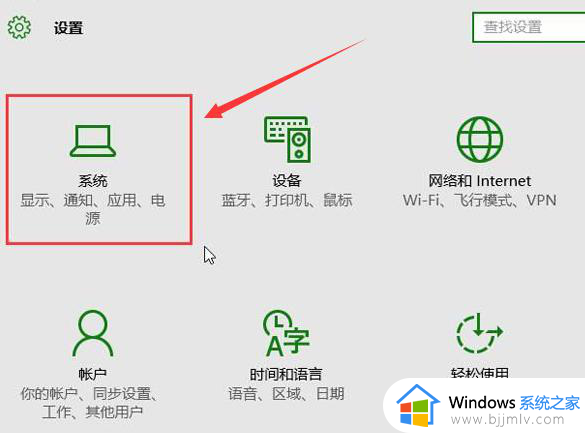 win10窗口自动贴边设置方法_win10怎么设置窗口自动贴边